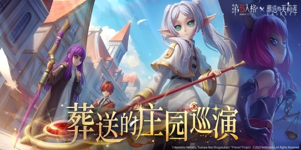 第五人格