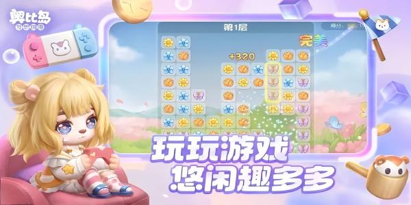 奥比岛
